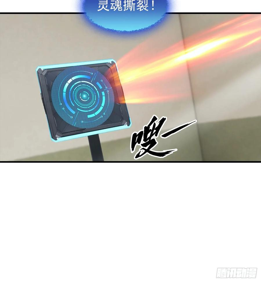 第64话 菲姐，你直接嫁了吧 第26页
