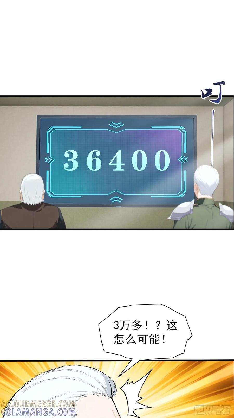 第64话 菲姐，你直接嫁了吧 第27页