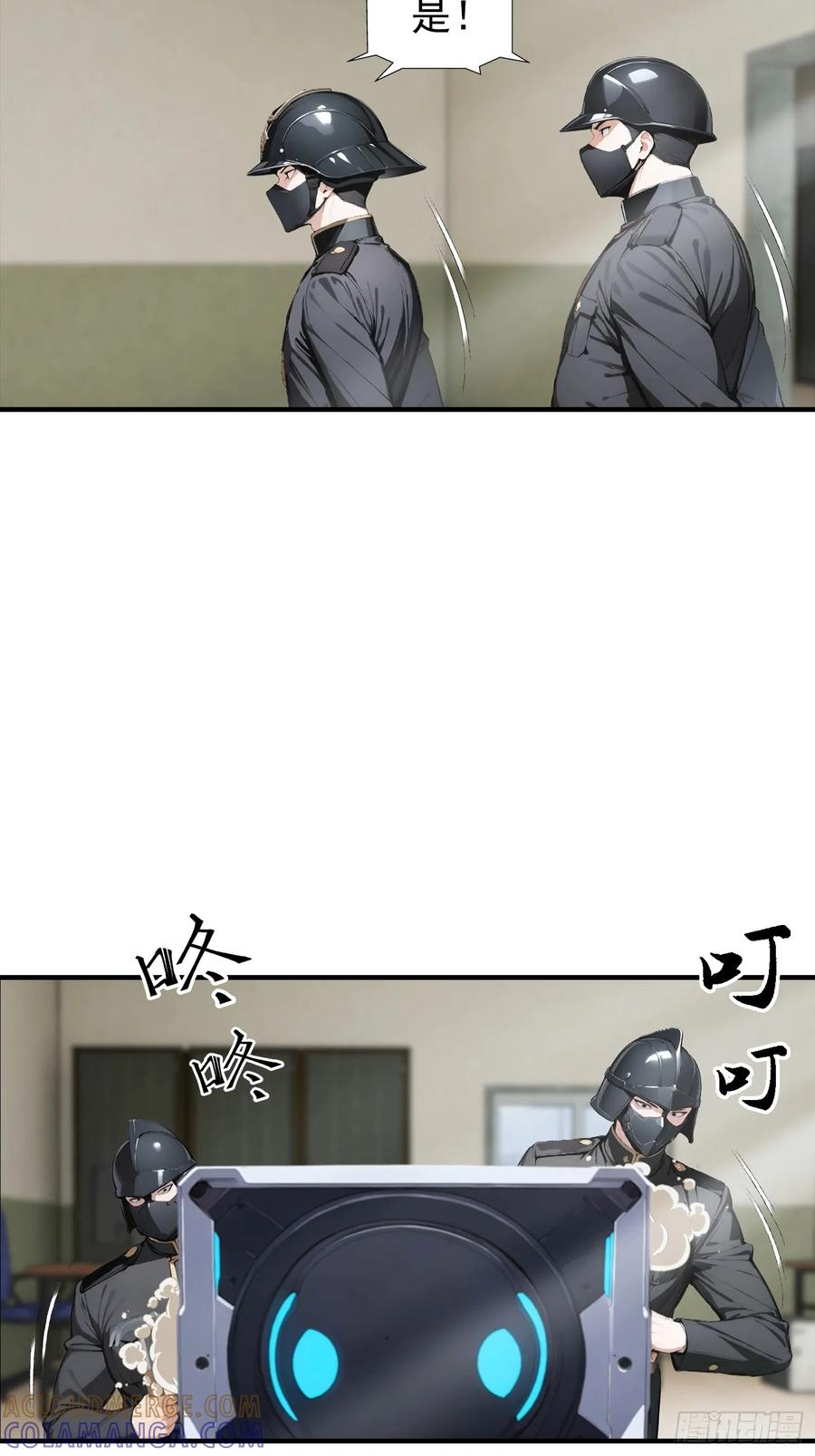 第64话 菲姐，你直接嫁了吧 第31页