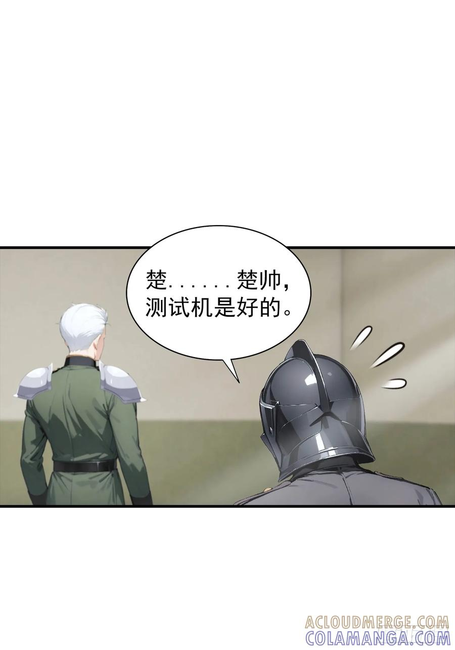 第65话 杨阳意外获得神屠资格 第3页