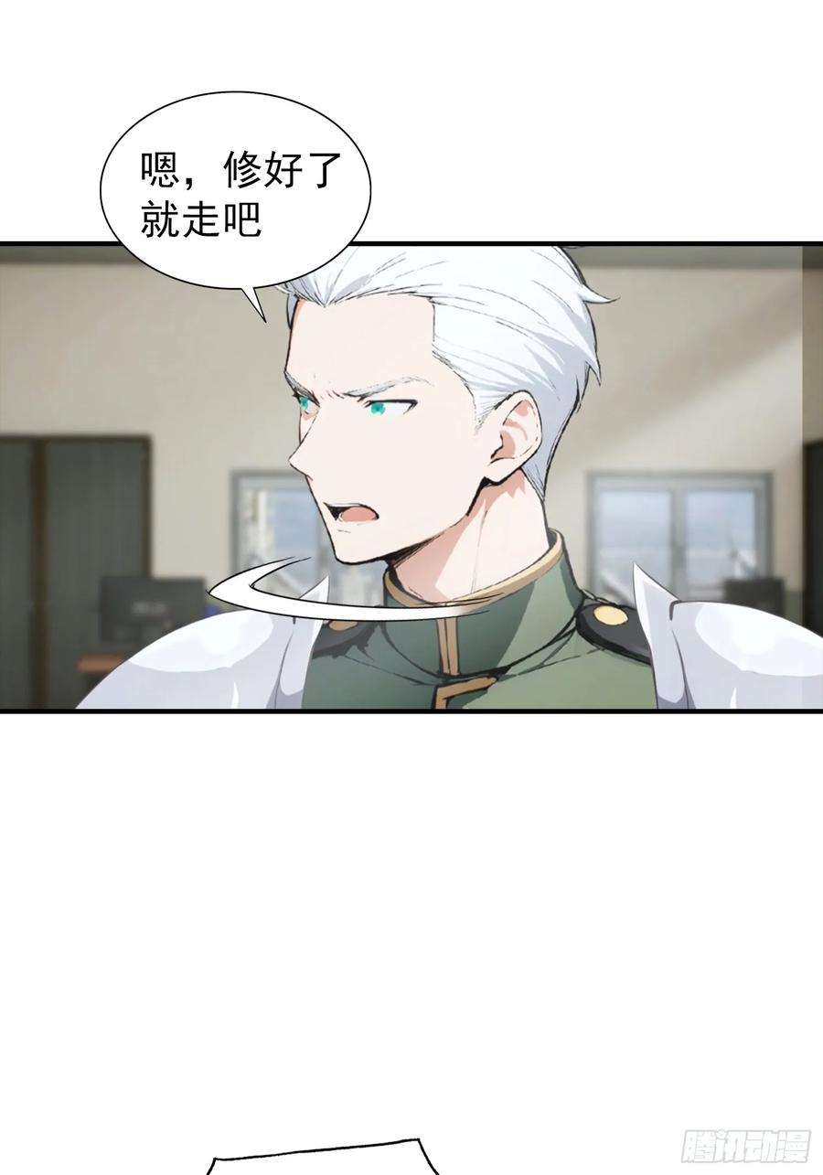 第65话 杨阳意外获得神屠资格 第4页