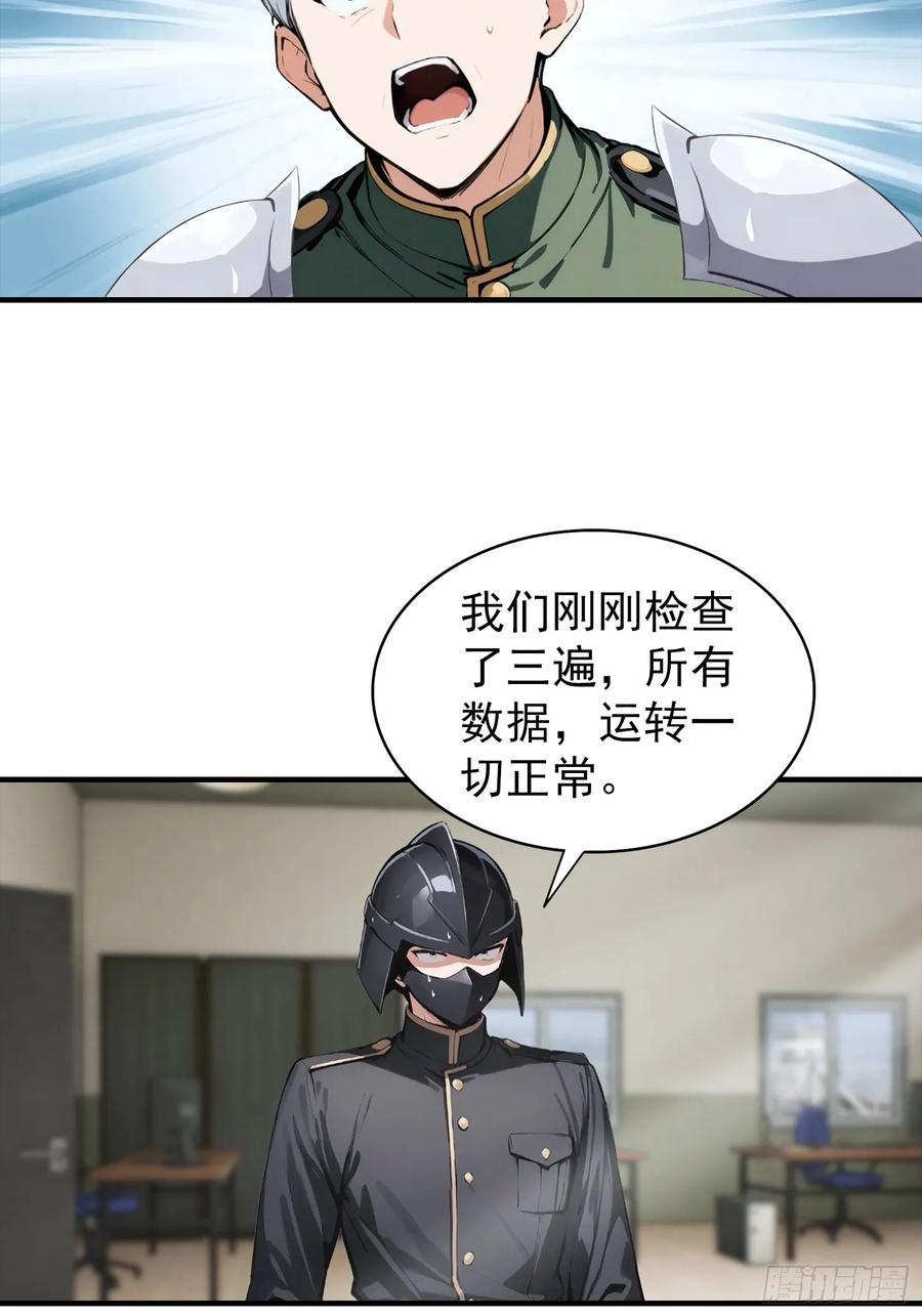 第65话 杨阳意外获得神屠资格 第6页
