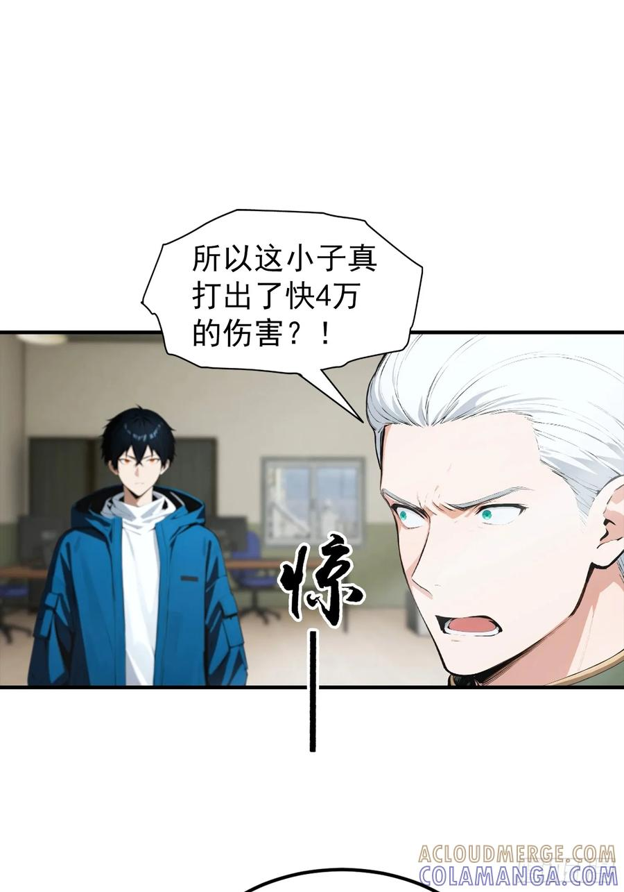 第65话 杨阳意外获得神屠资格 第7页