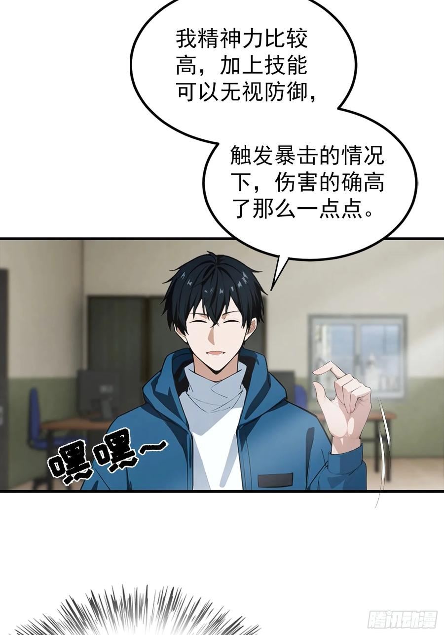 第65话 杨阳意外获得神屠资格 第8页
