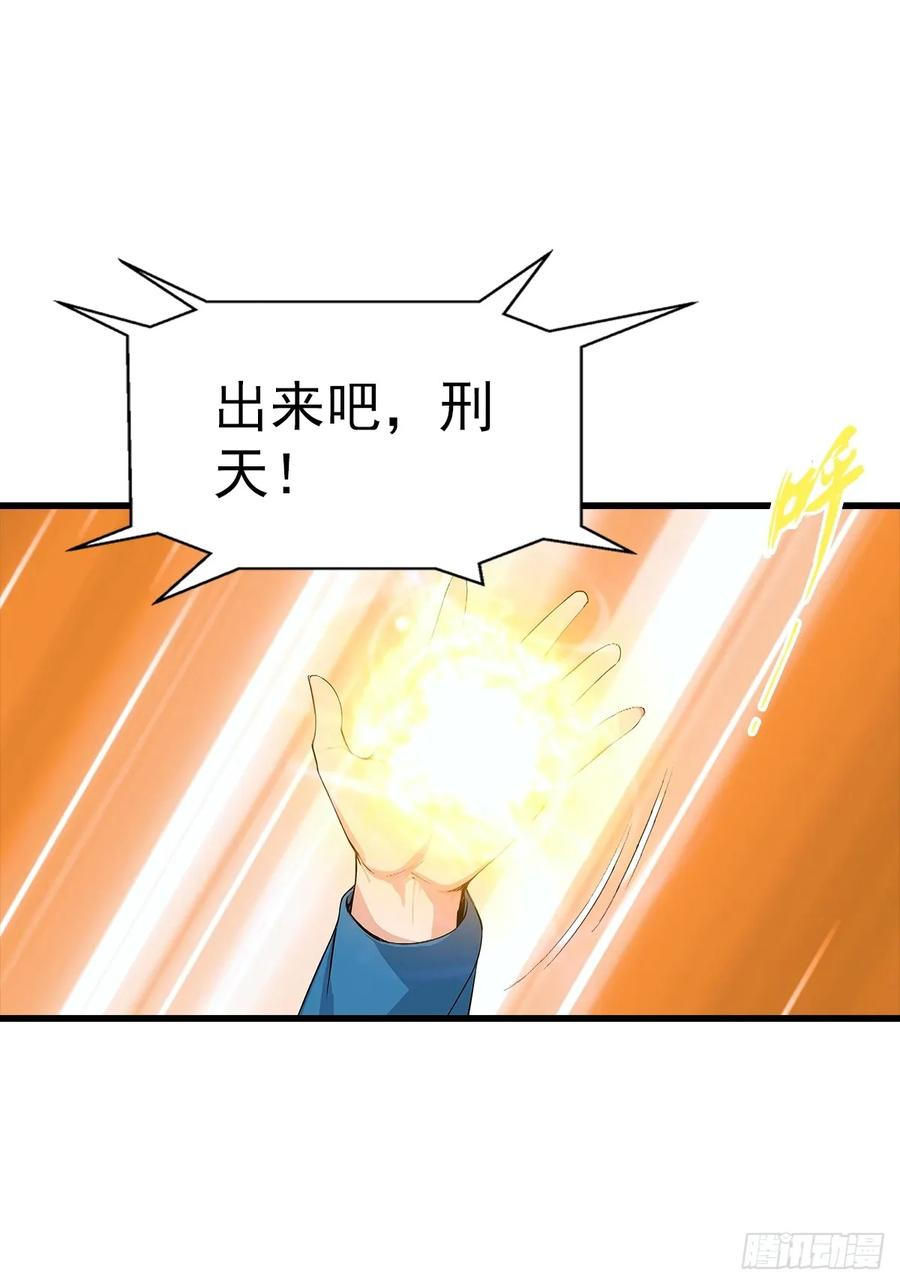 第65话 杨阳意外获得神屠资格 第16页