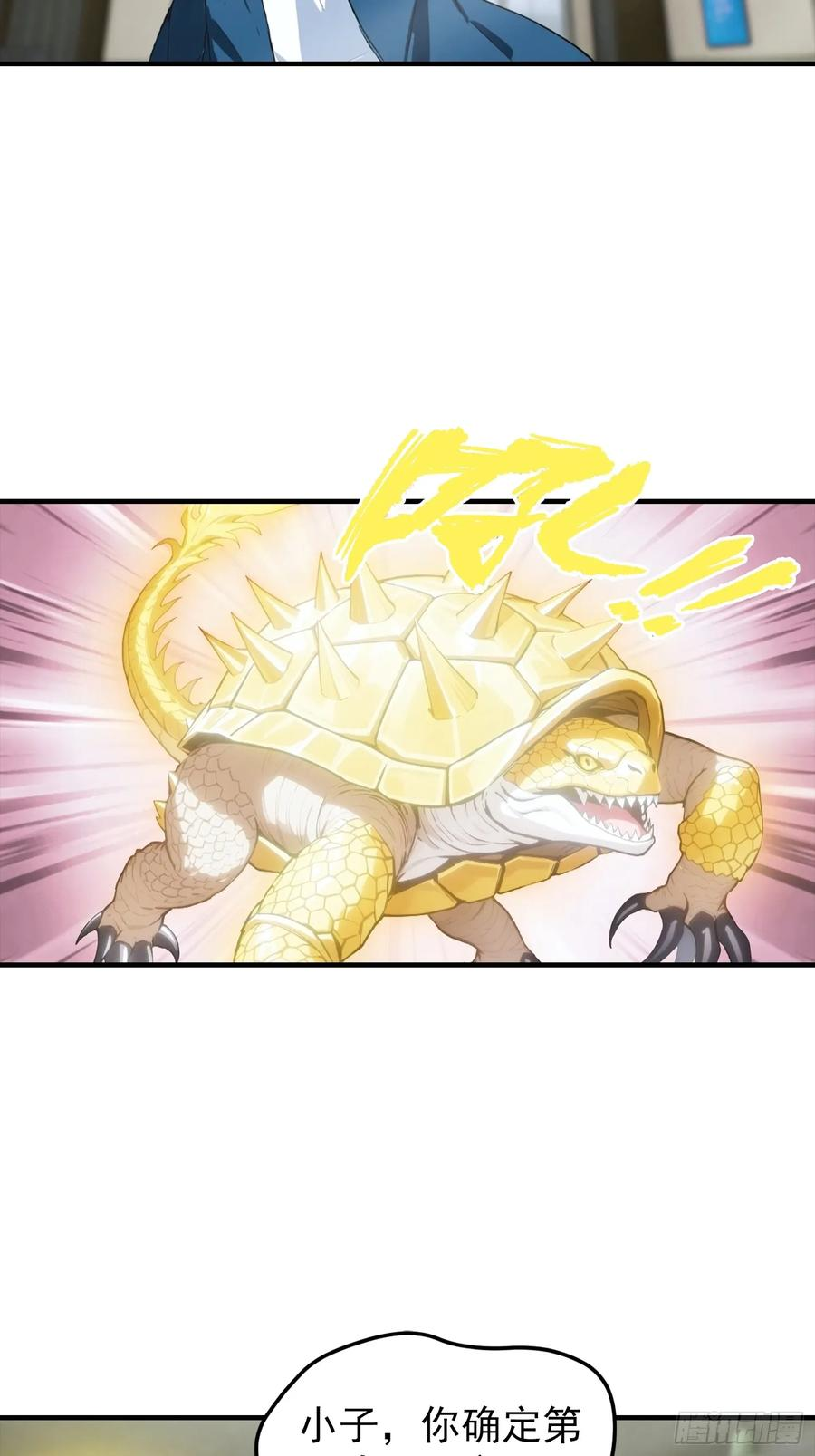 第65话 杨阳意外获得神屠资格 第26页
