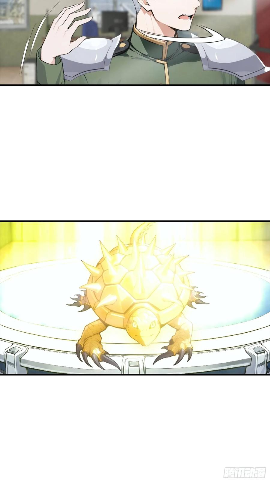 第65话 杨阳意外获得神屠资格 第30页
