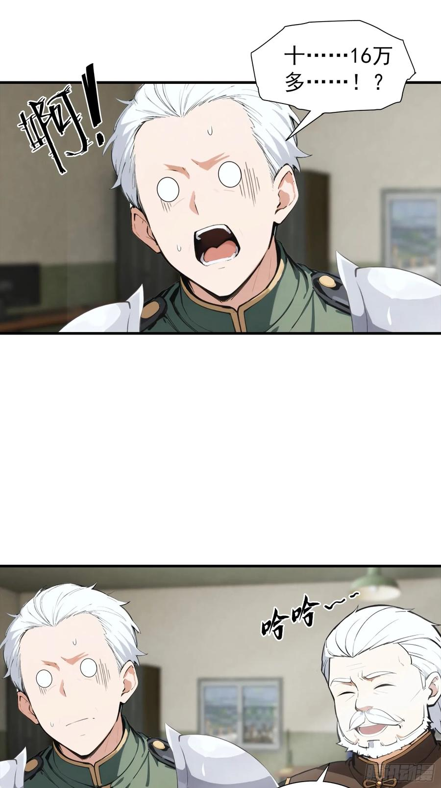 第65话 杨阳意外获得神屠资格 第32页
