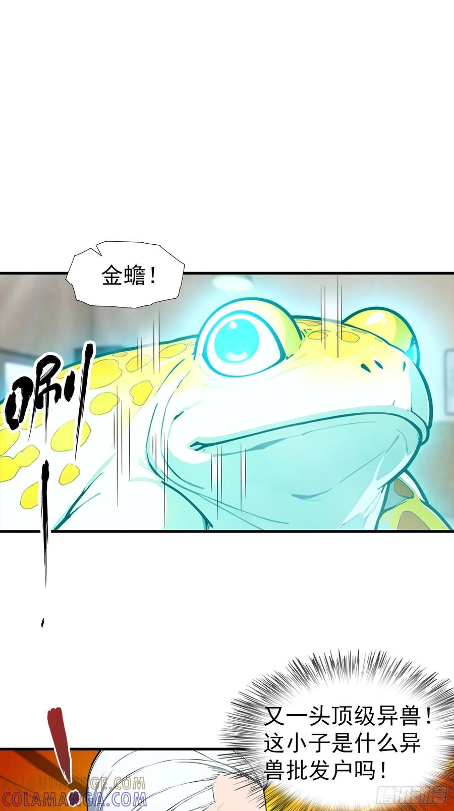 第66话 卖艺的城主 第3页