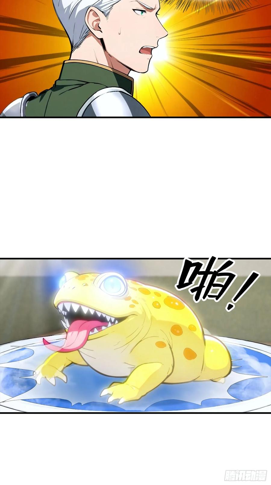第66话 卖艺的城主 第4页