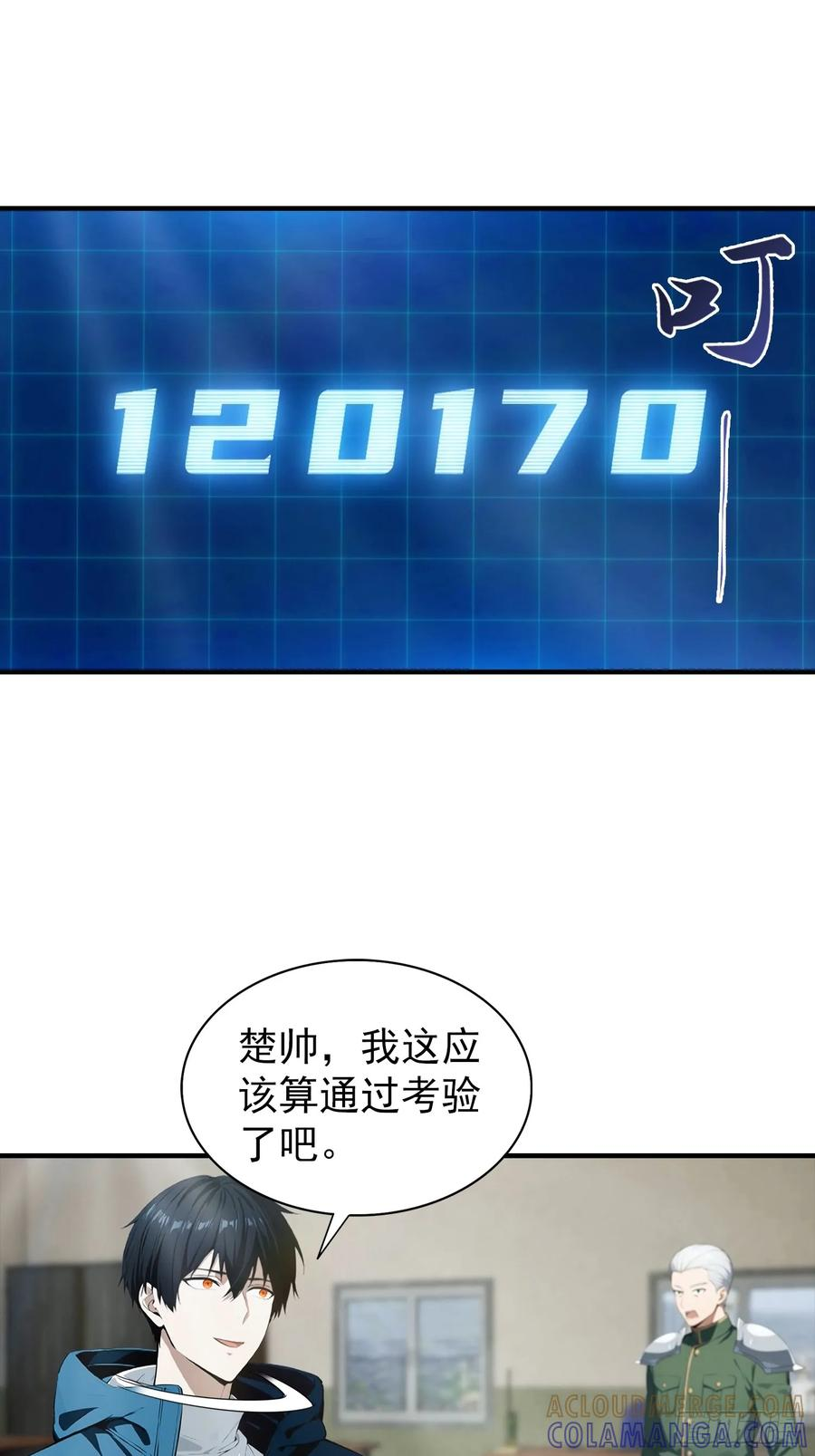 第66话 卖艺的城主 第5页