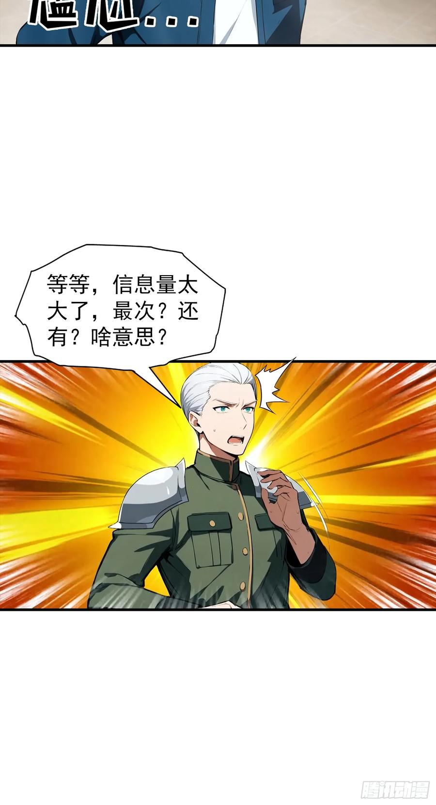 第66话 卖艺的城主 第8页