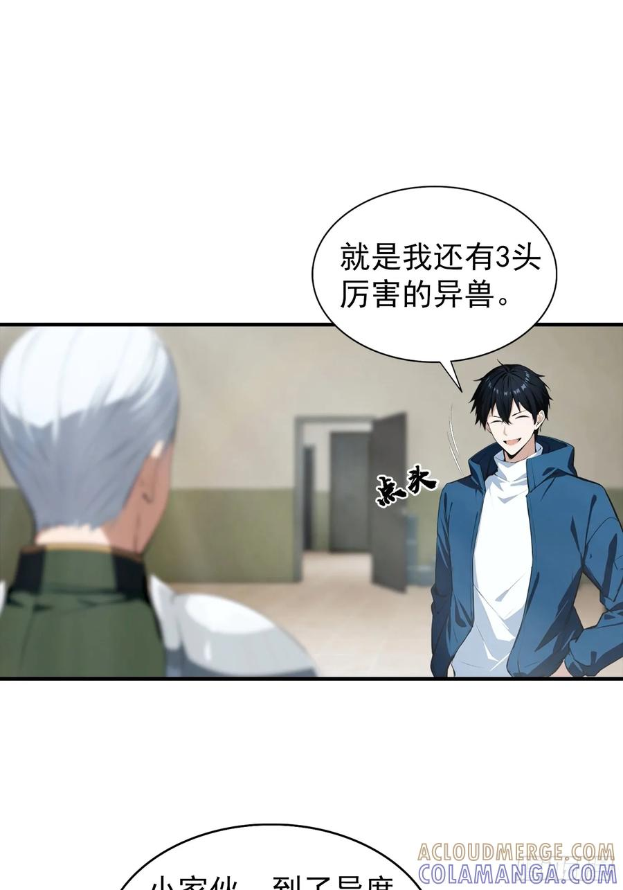 第66话 卖艺的城主 第9页