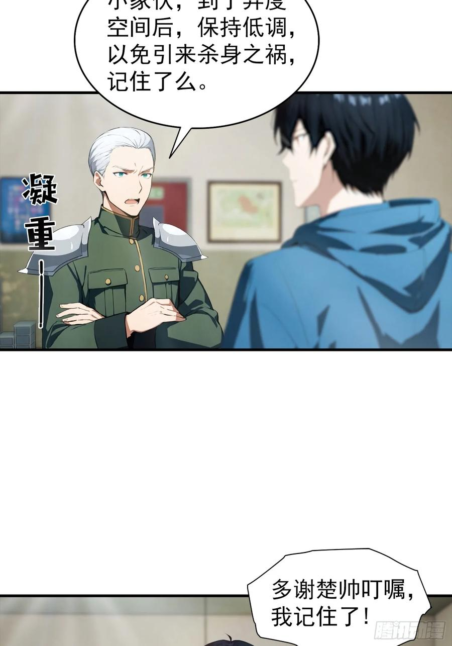 第66话 卖艺的城主 第10页