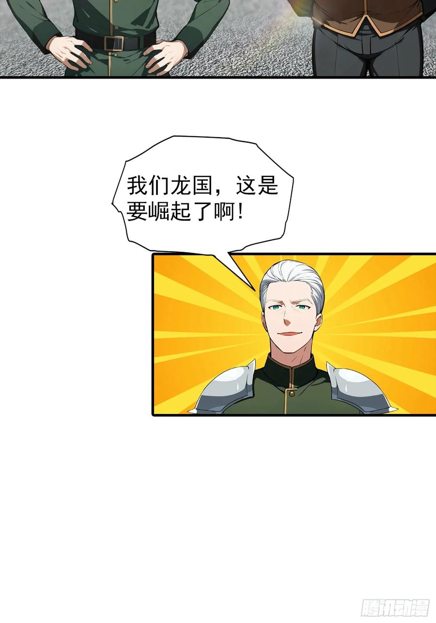 第66话 卖艺的城主 第14页