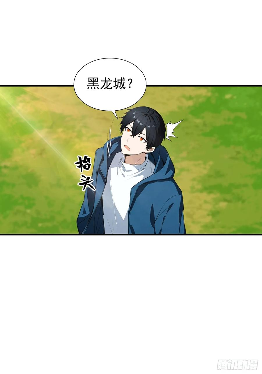 第66话 卖艺的城主 第16页