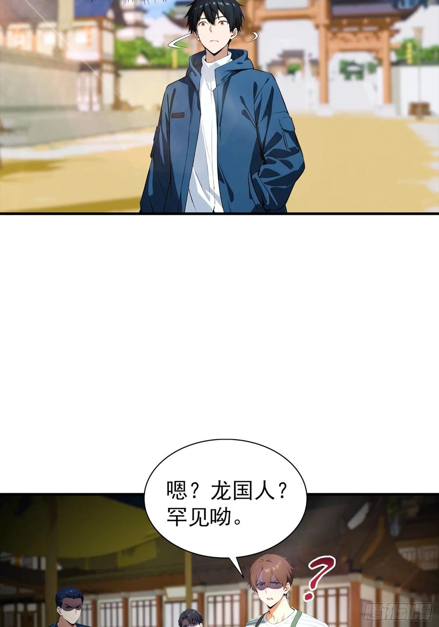 第66话 卖艺的城主 第18页