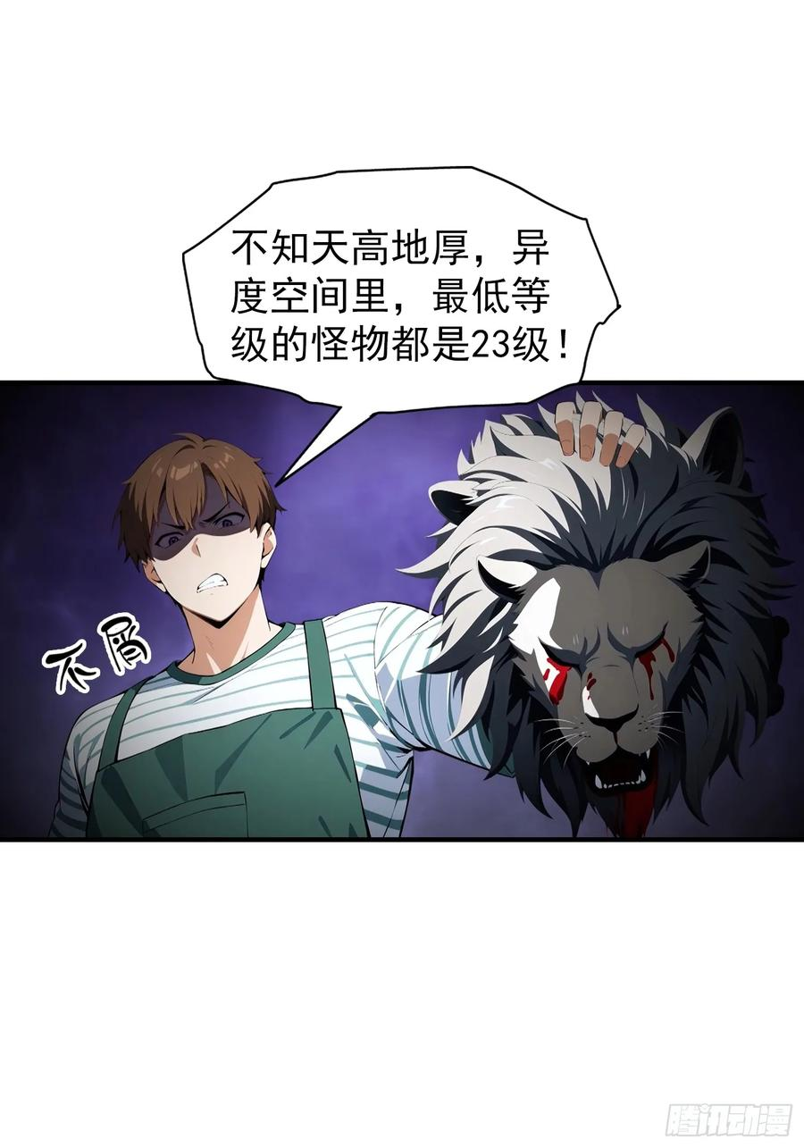 第66话 卖艺的城主 第20页