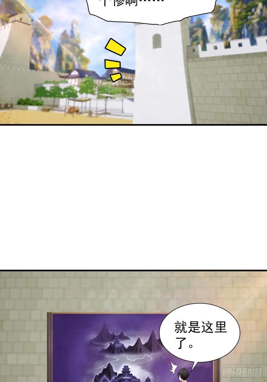 第66话 卖艺的城主 第22页