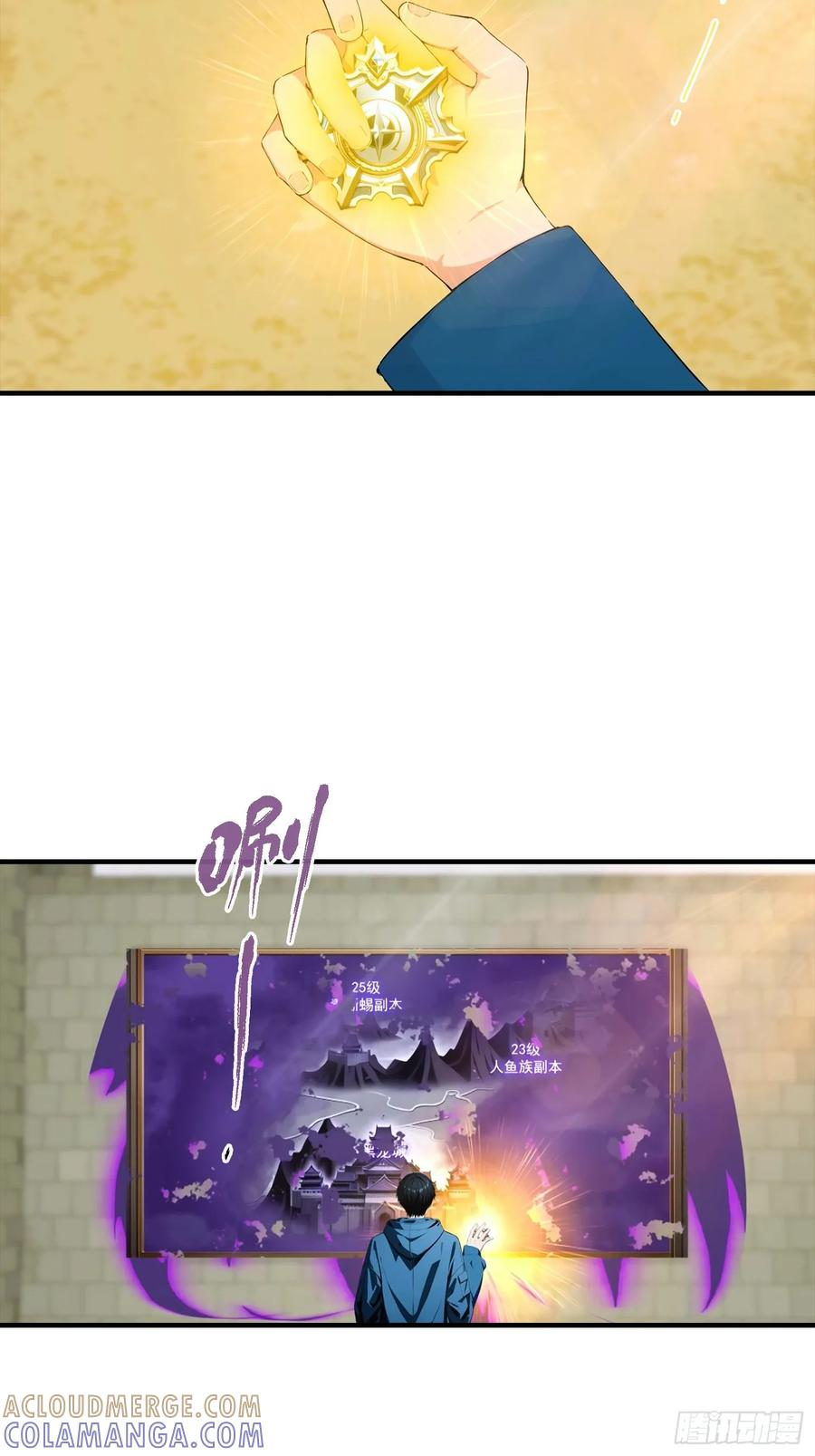 第66话 卖艺的城主 第25页