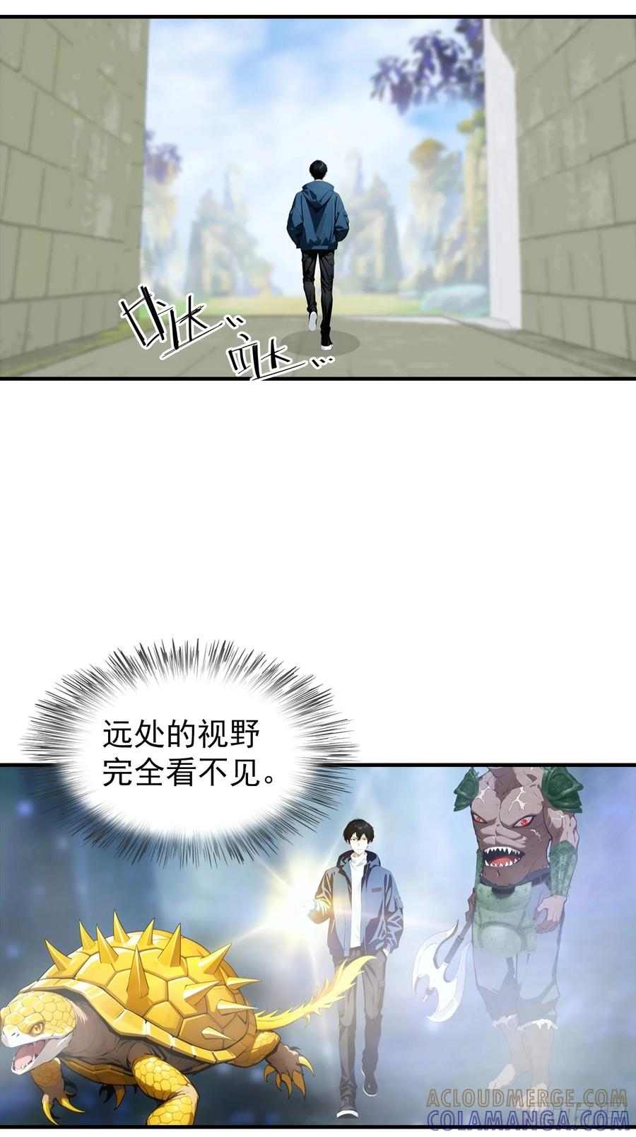 第66话 卖艺的城主 第27页