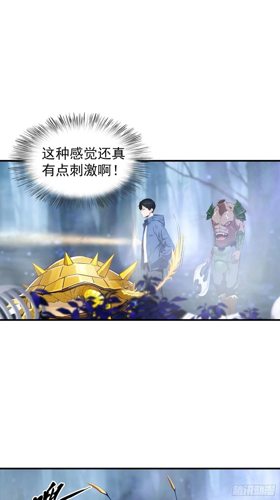 第66话 卖艺的城主 第28页