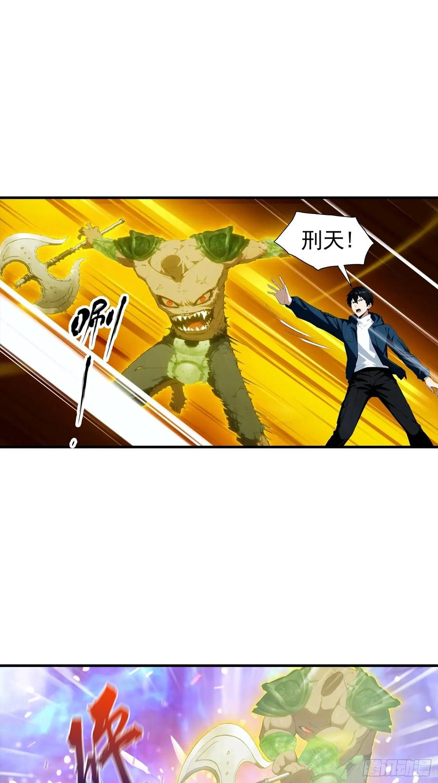 第66话 卖艺的城主 第30页