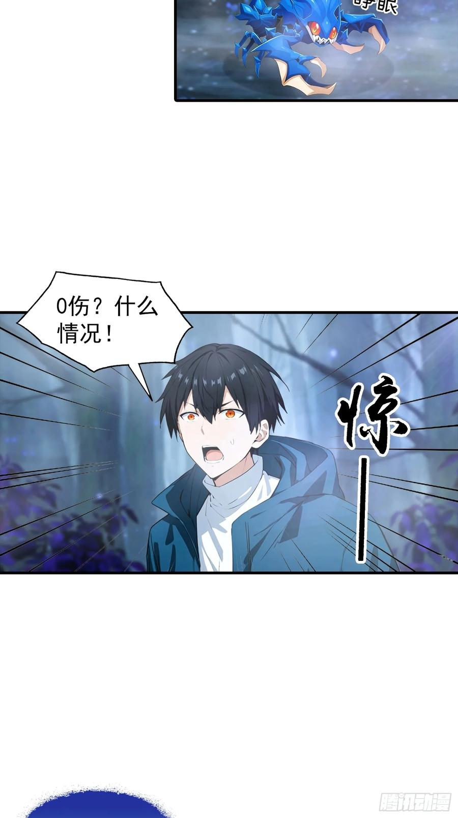 第66话 卖艺的城主 第32页