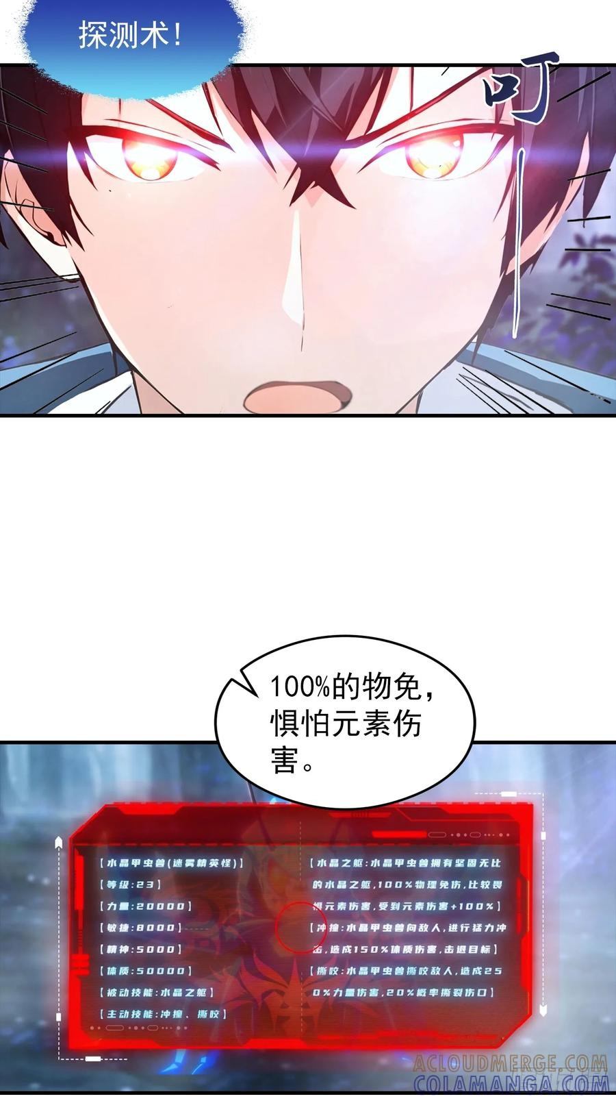 第66话 卖艺的城主 第33页