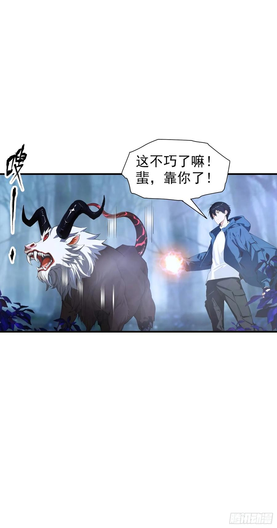 第66话 卖艺的城主 第34页