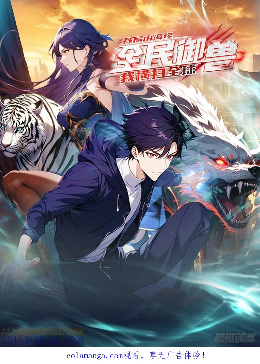 第67话 杨阳迈入了圈套 第1页