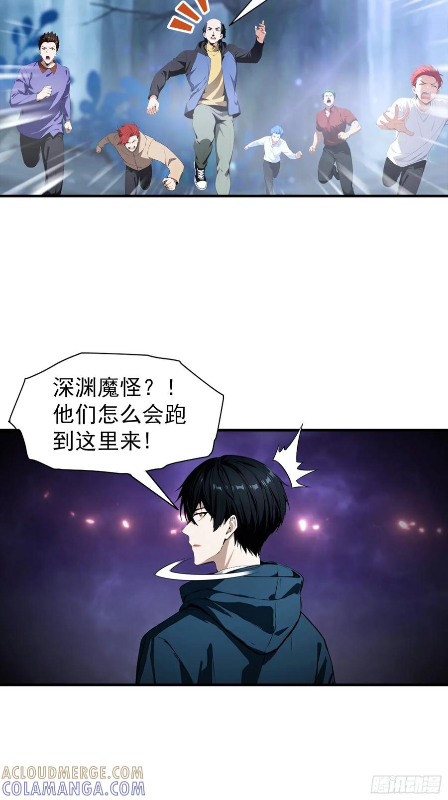 第67话 杨阳迈入了圈套 第7页
