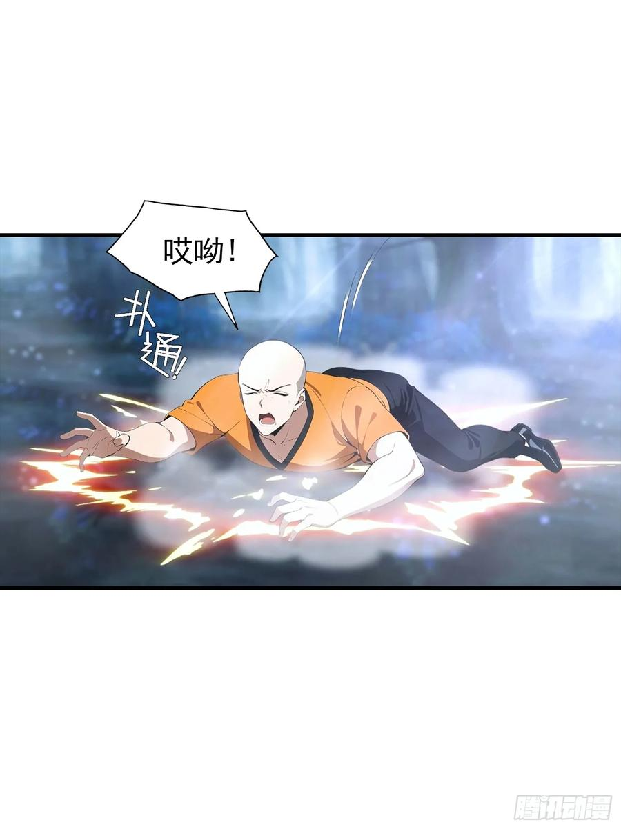 第67话 杨阳迈入了圈套 第8页