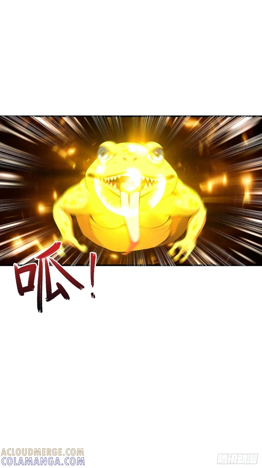 第67话 杨阳迈入了圈套 第15页