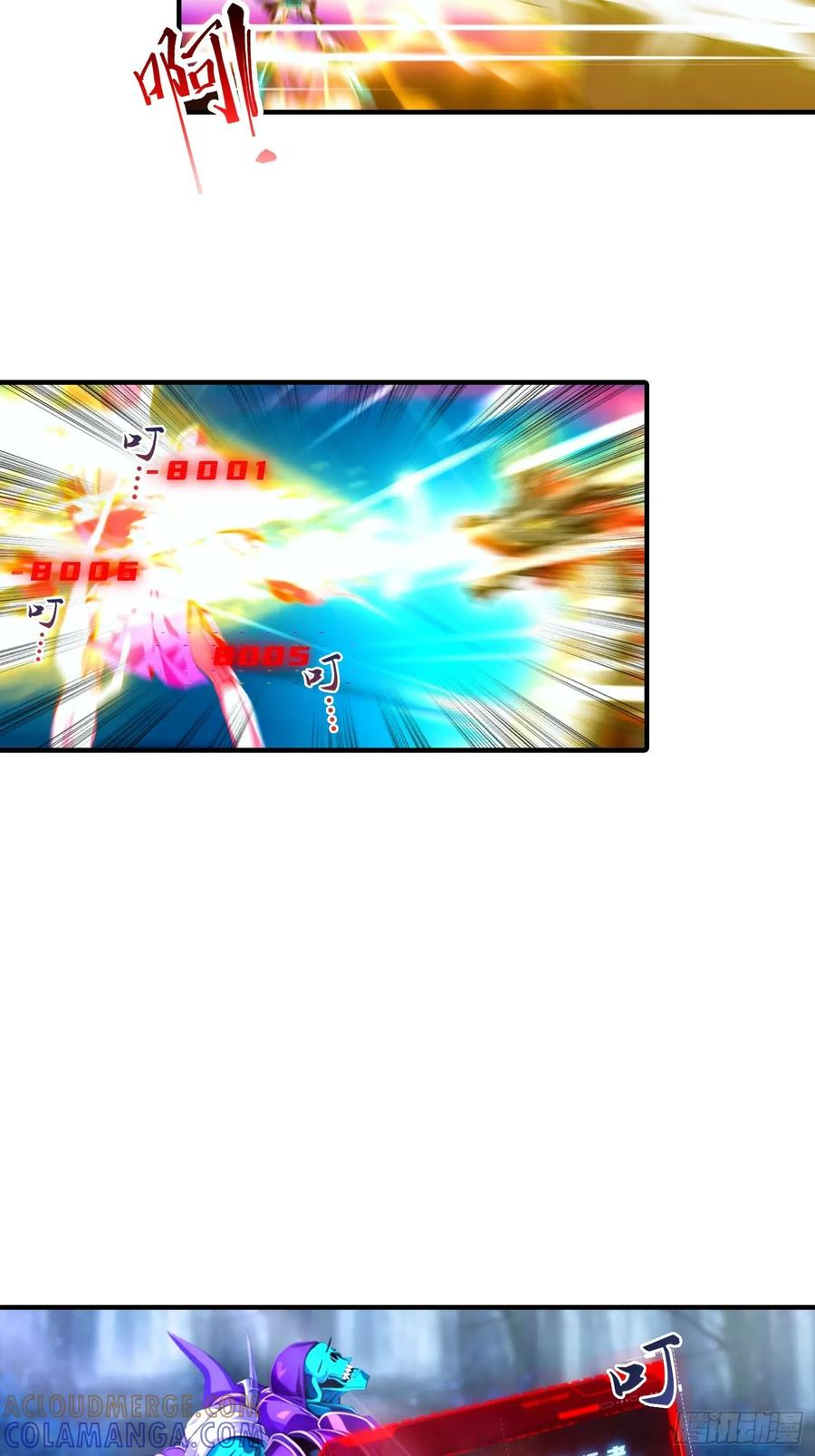 第67话 杨阳迈入了圈套 第17页
