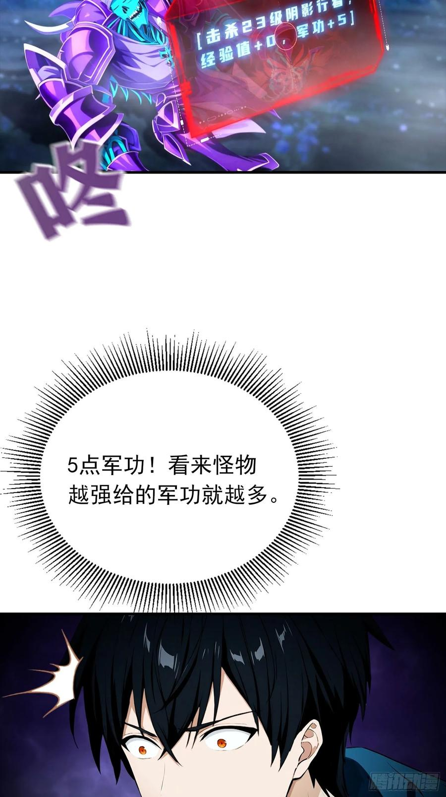 第67话 杨阳迈入了圈套 第18页