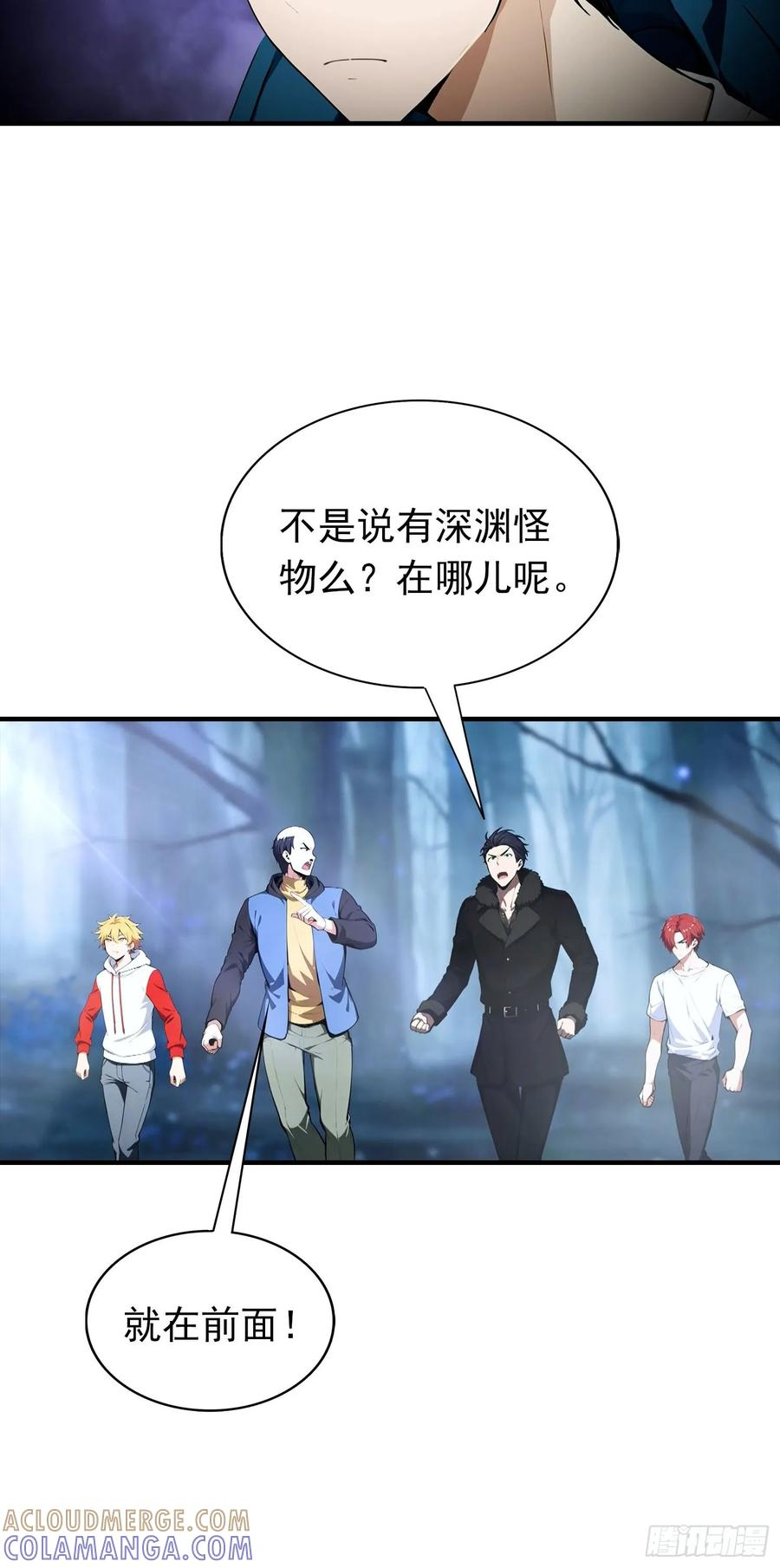 第67话 杨阳迈入了圈套 第19页