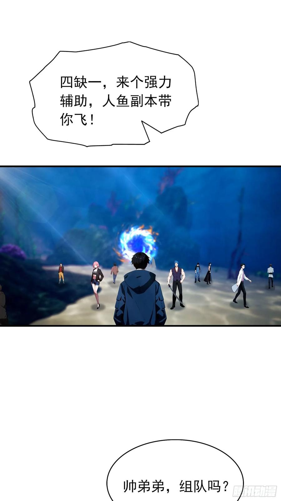 第67话 杨阳迈入了圈套 第26页