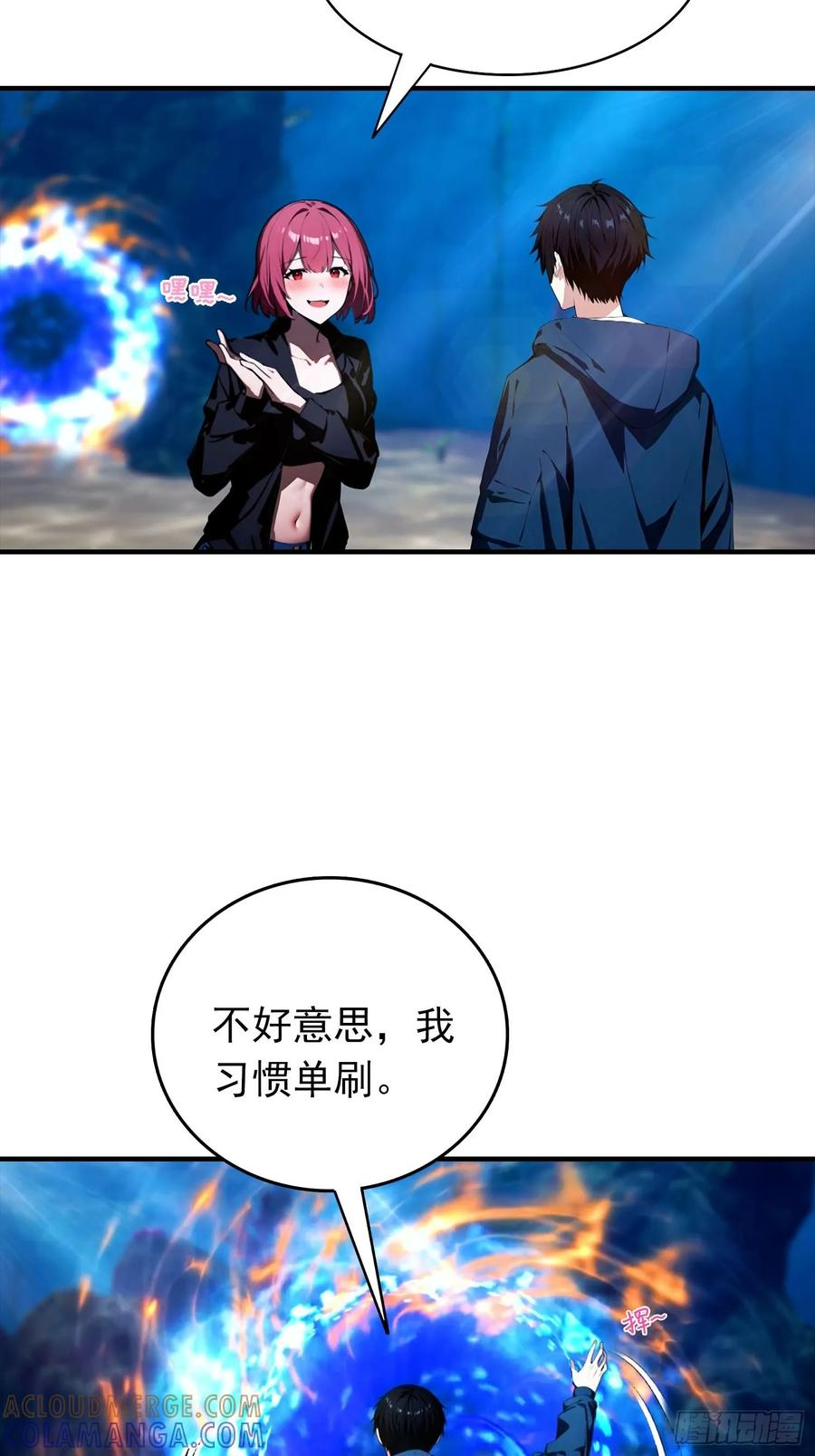 第67话 杨阳迈入了圈套 第27页