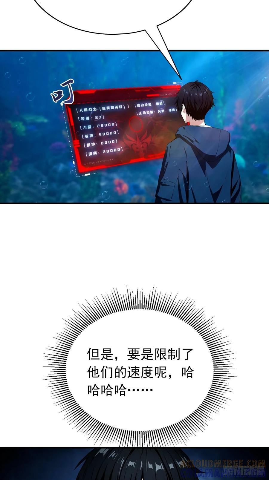 第67话 杨阳迈入了圈套 第33页