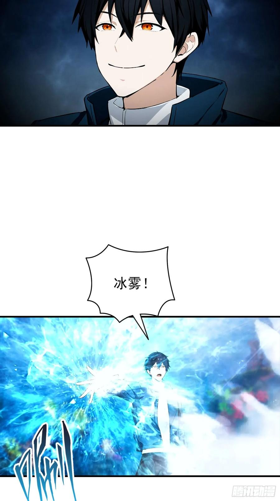 第67话 杨阳迈入了圈套 第34页