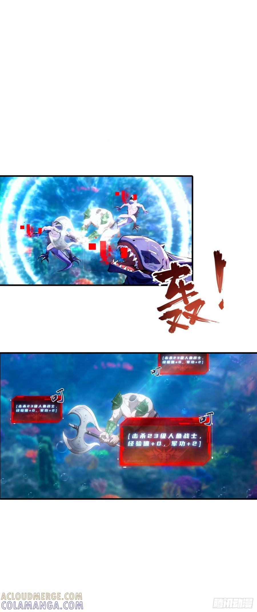 第68话 熟悉的神屠女人 第3页
