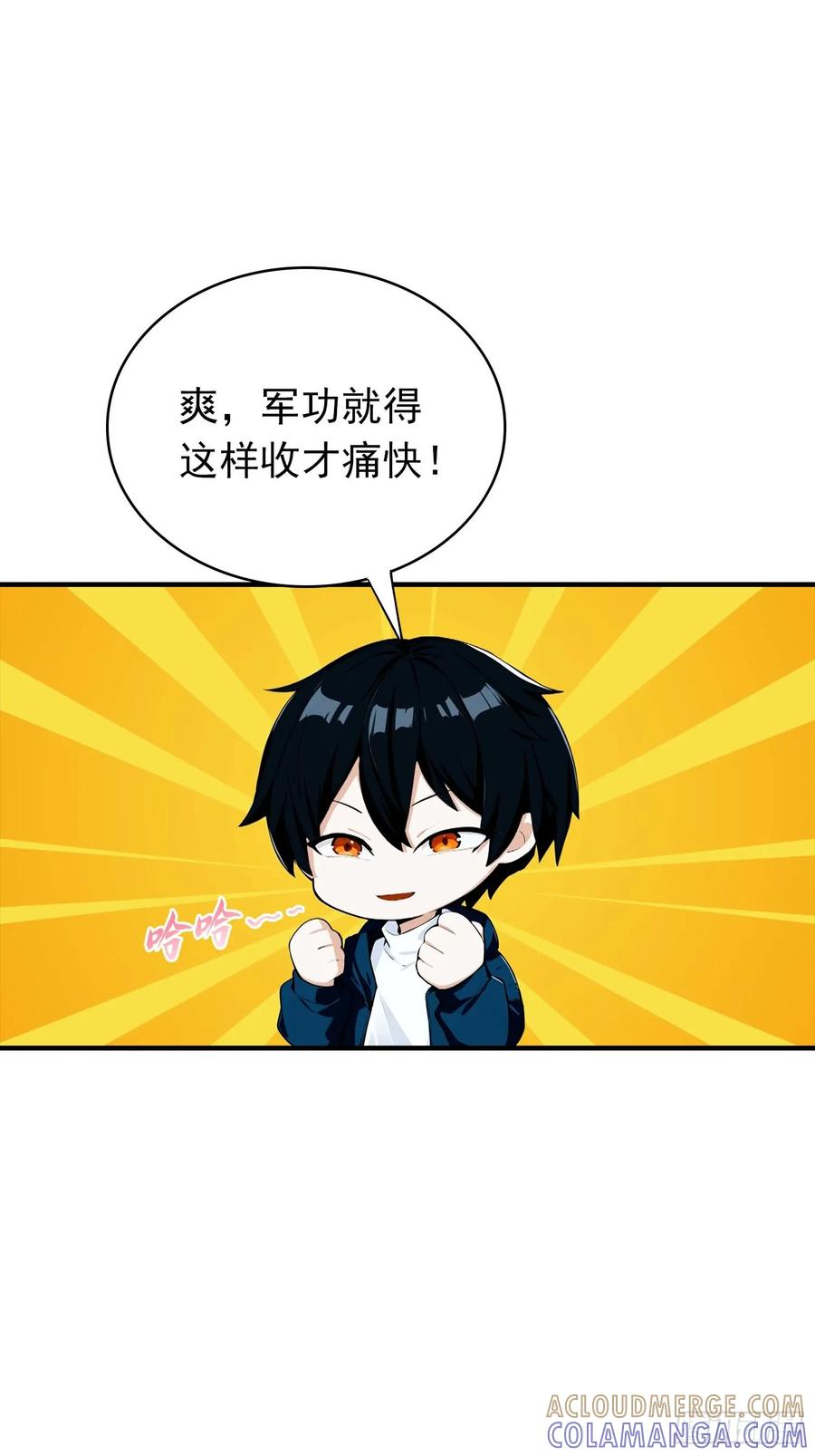 第68话 熟悉的神屠女人 第5页