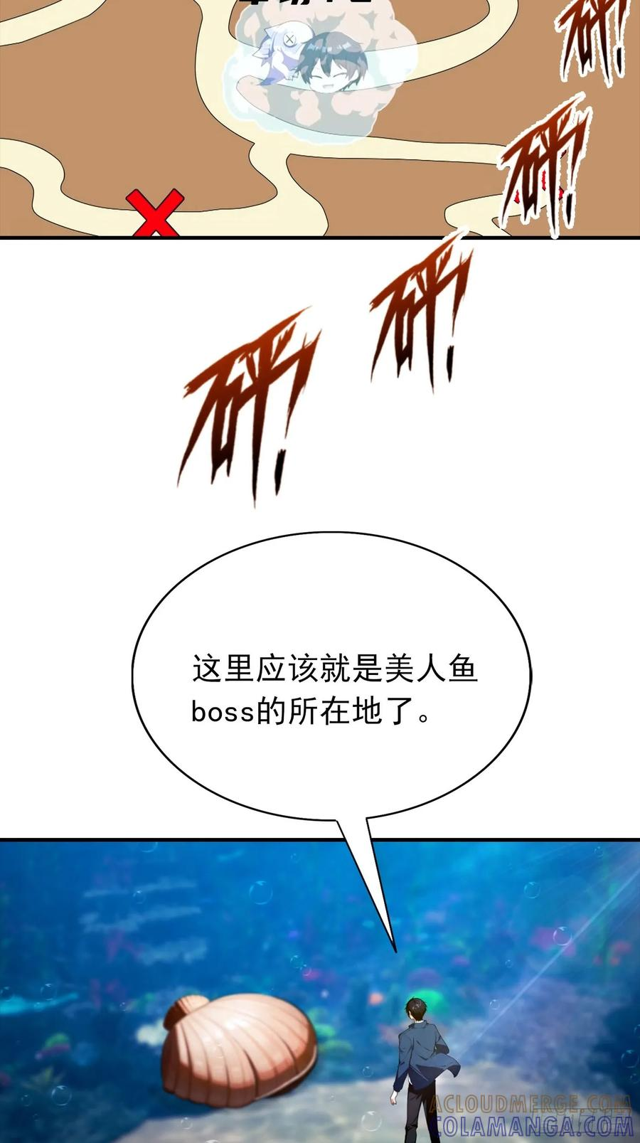 第68话 熟悉的神屠女人 第7页