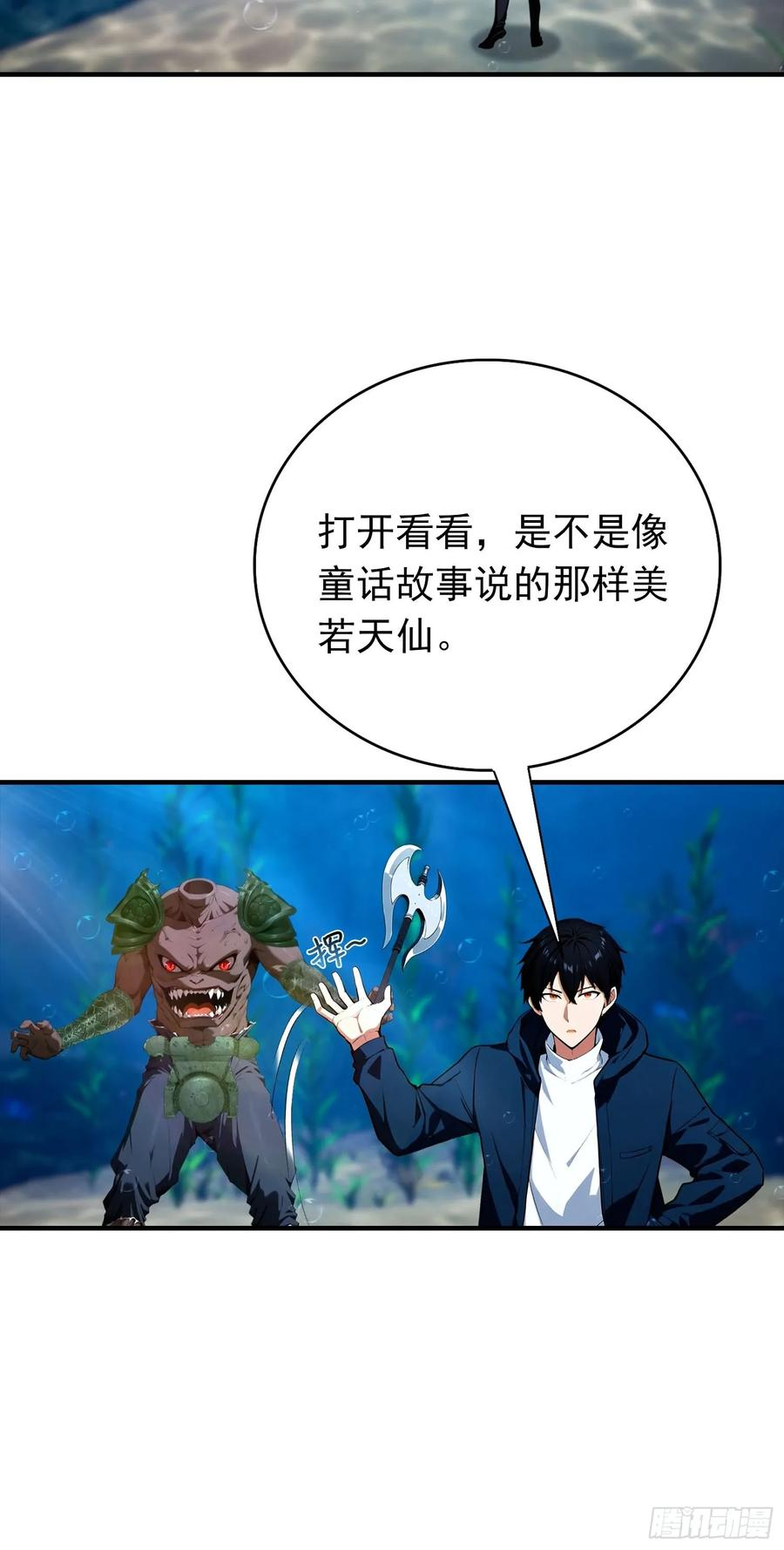 第68话 熟悉的神屠女人 第8页