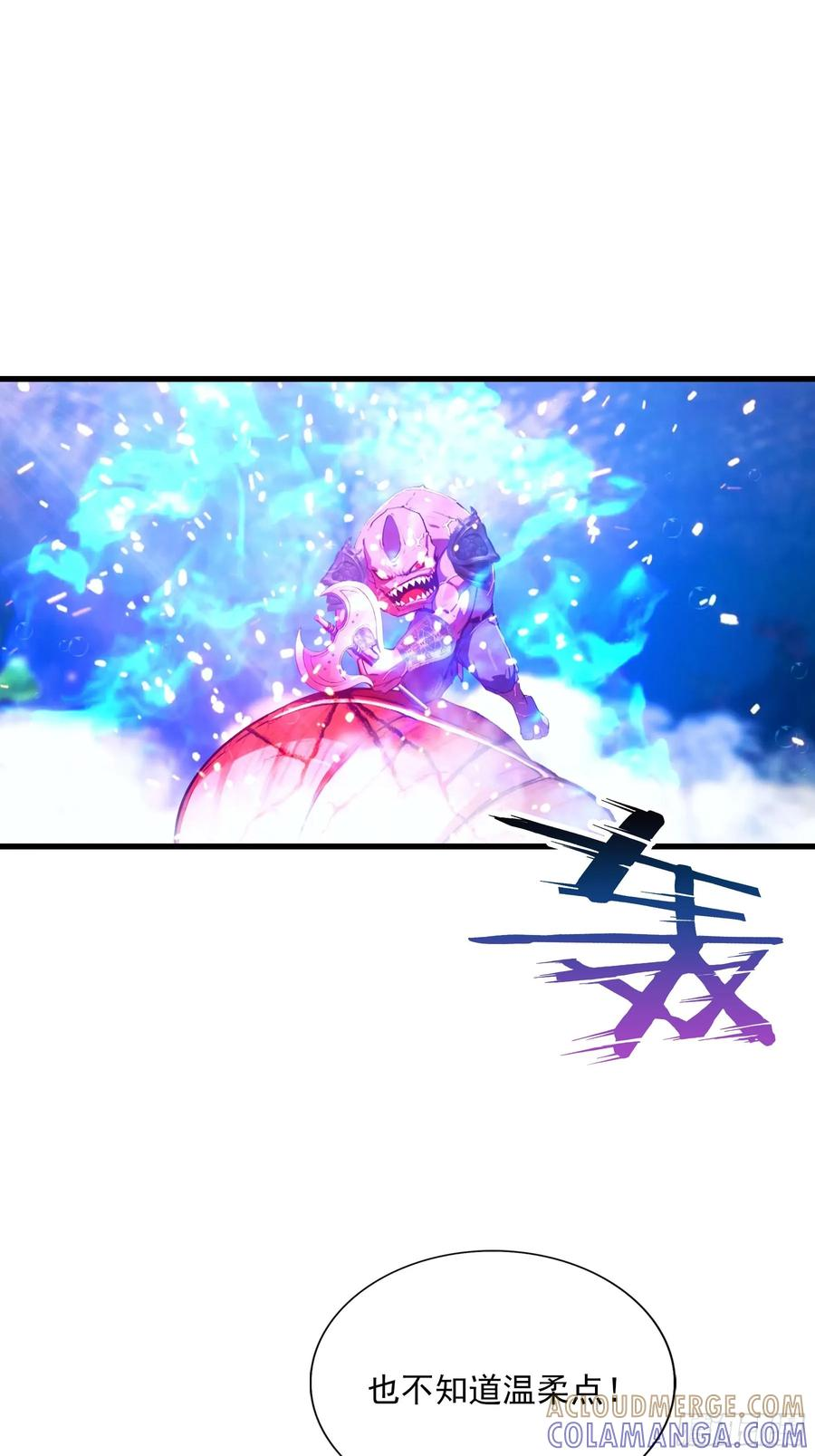 第68话 熟悉的神屠女人 第9页