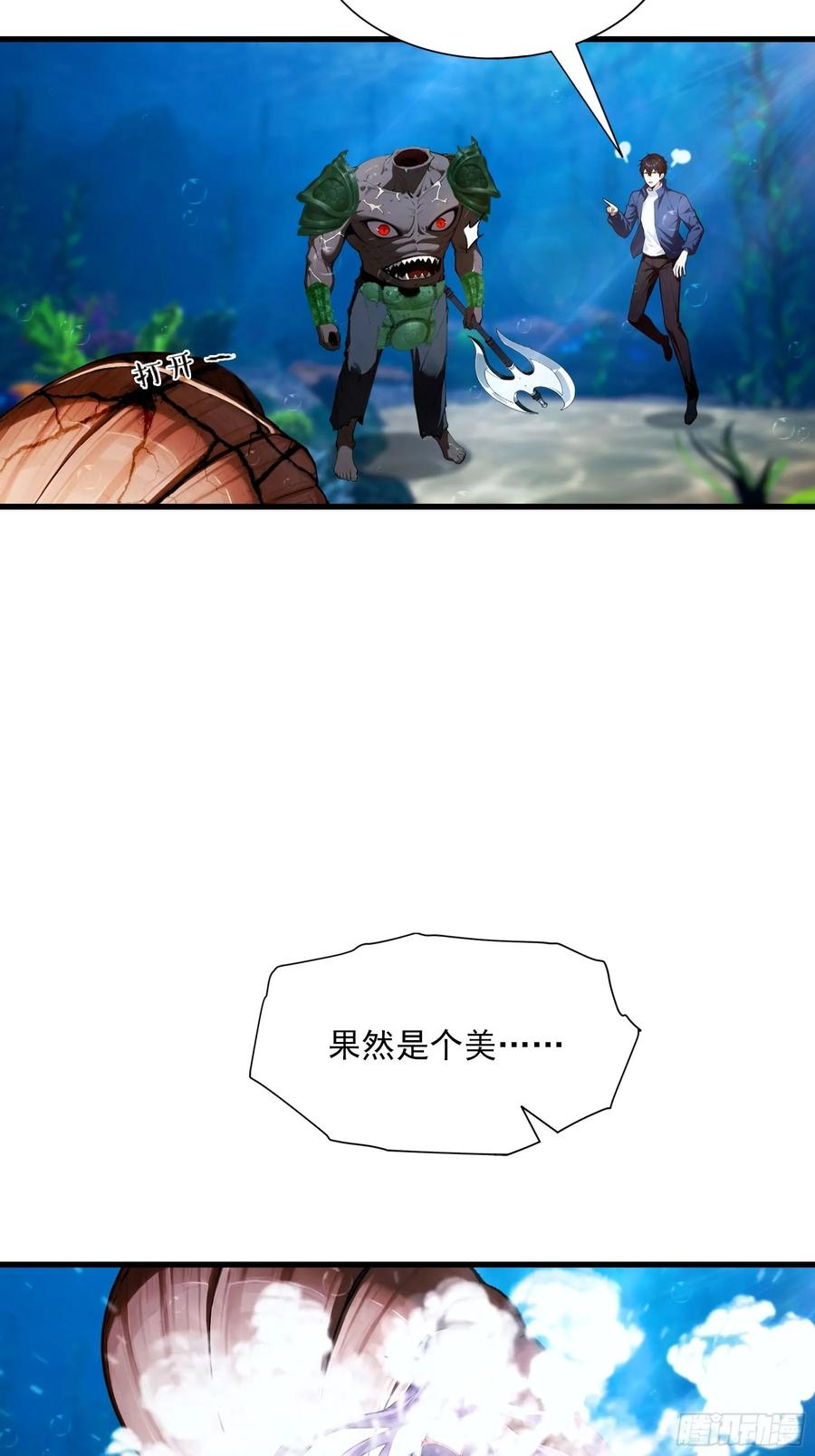 第68话 熟悉的神屠女人 第10页