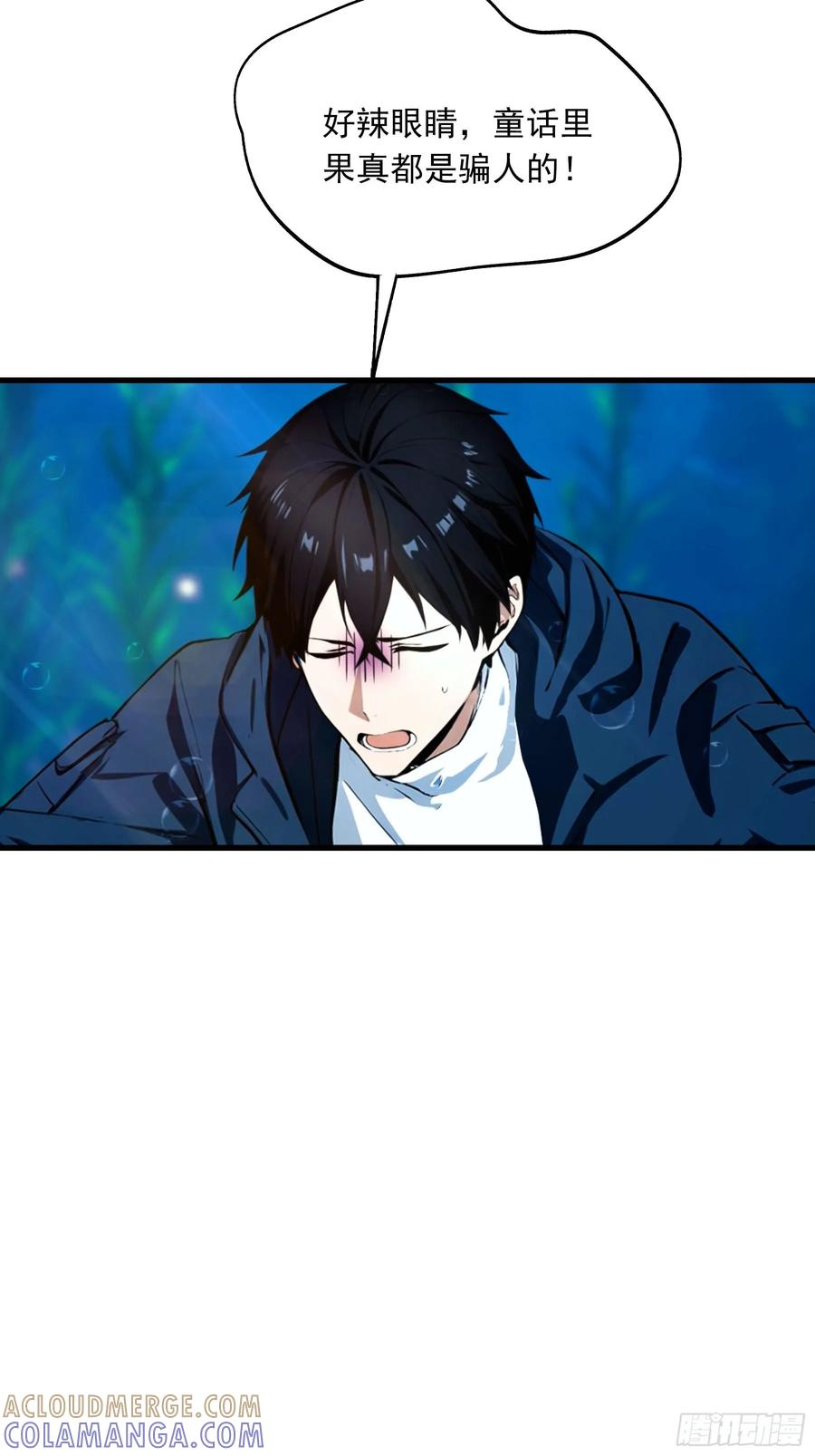 第68话 熟悉的神屠女人 第13页