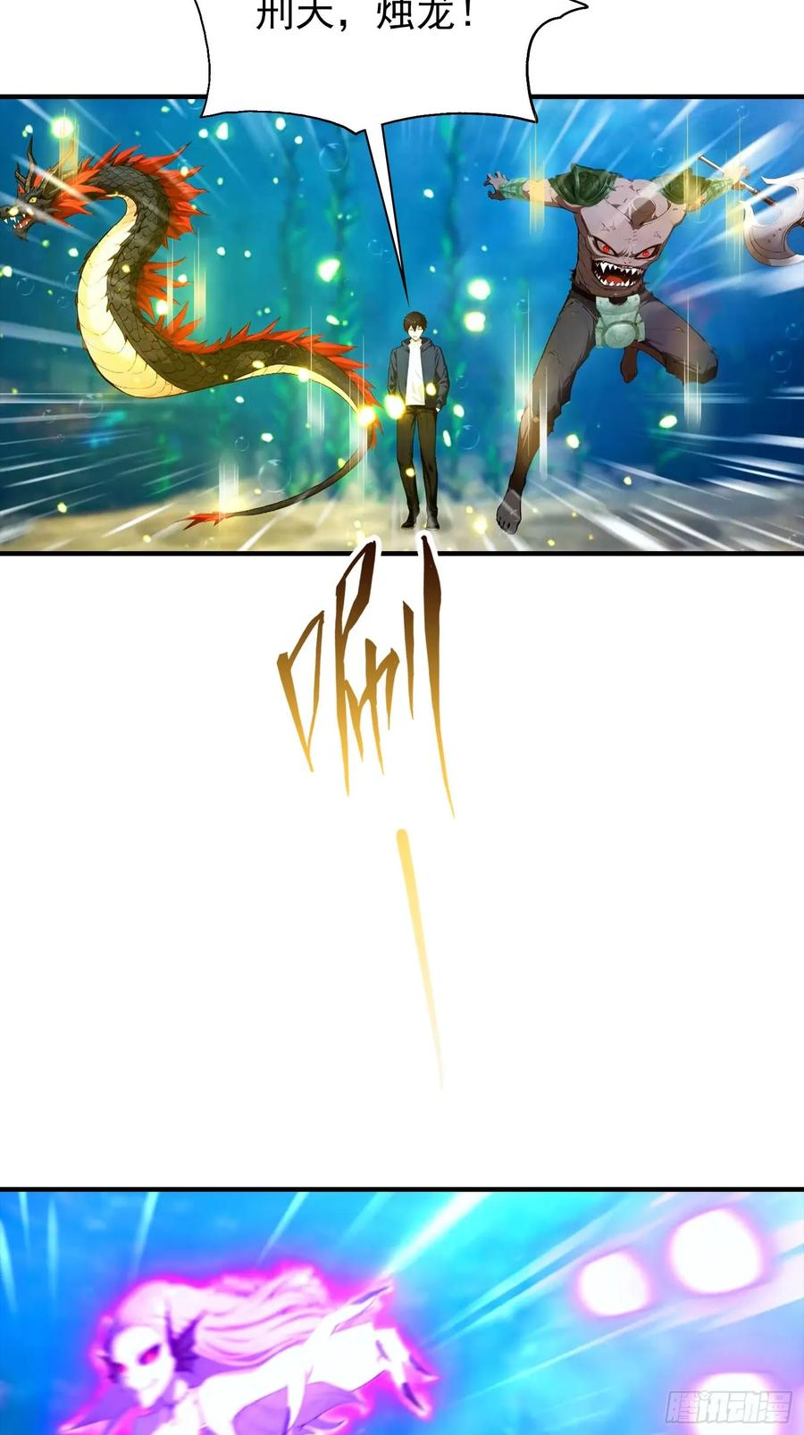 第68话 熟悉的神屠女人 第18页