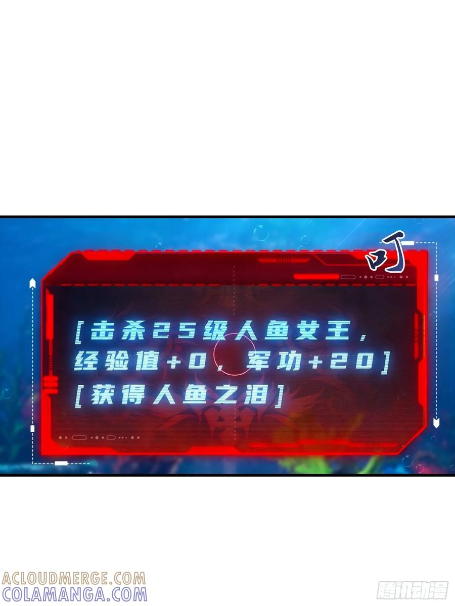 第68话 熟悉的神屠女人 第23页